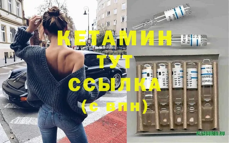 Кетамин ketamine Котовск