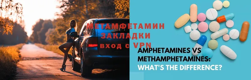 МЕТАМФЕТАМИН Methamphetamine  Котовск 